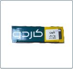 تایپیت روآ سال