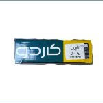 تایپیت روآ سال